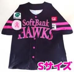福岡ソフトバンクホークス　ピンクフルデー　配布ユニフォーム　Sサイズ