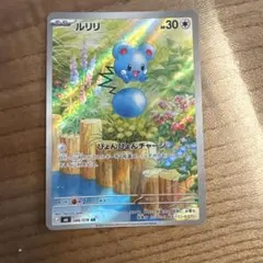 ルリリ AR MEGA 拡張パック ストームエメラルダ 086/076