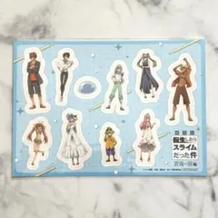 劇場版 転生したらスライムだった件 蒼海の涙編　第1弾入場者プレゼント