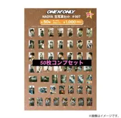 2025年最新】草川直弥 生誕の人気アイテム - メルカリ