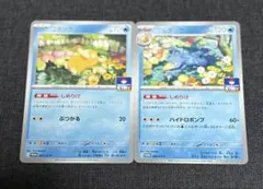 コダック トレーディングカード 2枚セット