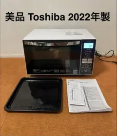東芝 オーブンレンジ 美品 2026年最新】東芝オーブンレンジの人気アイテム - メルカリ