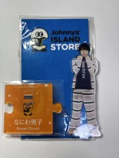 なにわ男子 大西流星 アクスタ12個セット shunkun-no-mori_jnd-o230125