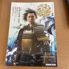 どうする家康 前編