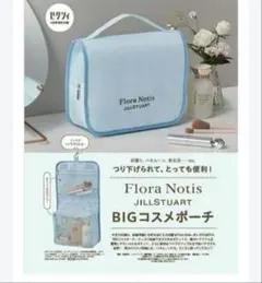 ゼクシィ付録★ジルスチュアートコスメポーチ