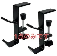 バックハンガーフック 1点のみ