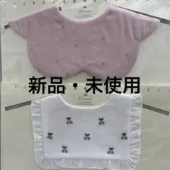 【10mois】スタイ・よだれかけ2枚セット