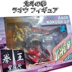 北斗の拳フィギア ラオウ&黒王号 限定色 - メルカリ