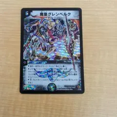 2026年最新】魔皇グレンベルクの人気アイテム - メルカリ