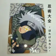 2026年最新】はたけカカシの人気アイテム - メルカリ