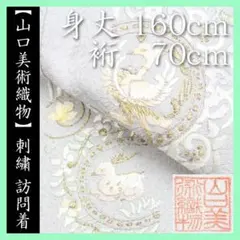 2026年最新】山口美術織物の人気アイテム - メルカリ