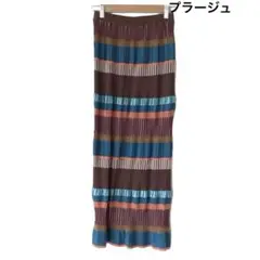プラージュ　リブ編みストライプロングスカート美品のサムネイル