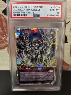 や*い様 【PSA10】遊戯王 A.G.メガトンゴーレム OVER RUSH R 2026年最新】遊☆戯☆王R 5の人気アイテム - メルカリ