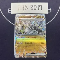 【在庫1】オーガポンいしずえのめんex