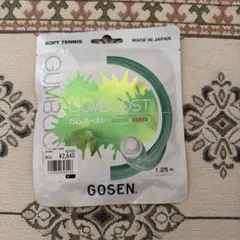 GOSEN ガムブースト　ガムゾーン