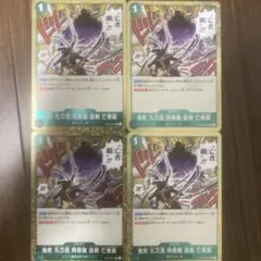 ONE PIECE ロロノアゾロ　R カード 4枚セット