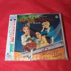 ♥️夏祭り価格♥️セル画私のあしながおじさん主人公ジュディアボット