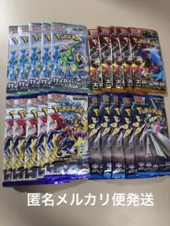 【新品、未開封】ポケモンカードパック　20パックセット