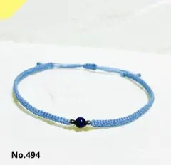 ミサンガ　ブレスレット　アンクレット【水色✖️ラピスラズリ】ワックスコード