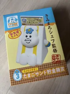 んぽちゃむ エンタメくじ たまごサンド貯金箱賞