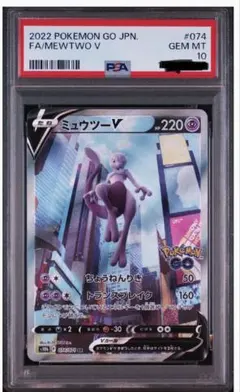2026年最新】ミュウv sa psa10の人気アイテム - メルカリ