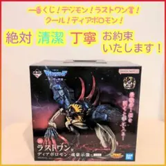 2025年最新】デジモン 一番くじ ラストワンの人気アイテム - メルカリ