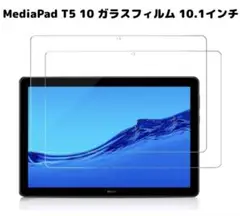 MediaPad T5 10 ガラスフィルム 10.1インチ タブレット 液晶