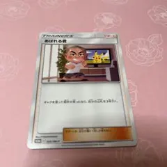 [良品]あばれる君 プロモ 320/SM-P PSA10】希少 2018 あばれる君 ピカチュウ プロモ SM-P 320 Abereru-kun