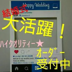 悪い評価なし！結婚式ウェルカムボード オーダーインスタパネル インスタフレーム