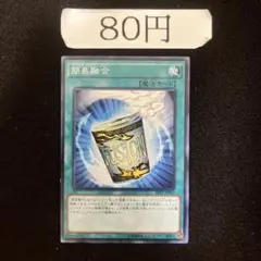 簡易融合　管理番号h