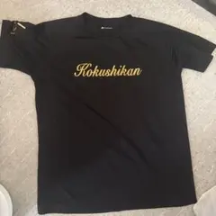 2026年最新】国士舘 野球の人気アイテム - メルカリ