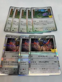 ポケモンカード メタモン ザシアン 8枚セット