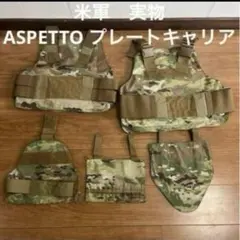 陸自迷彩 プレートキャリア クイックリリース バックパネル サイズM
