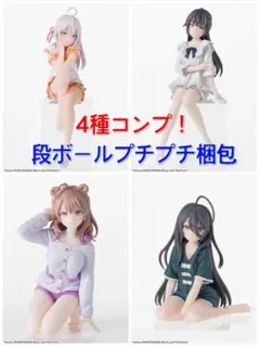ロシデレ アーリャ 有希 マーシャ 綾乃 ちょこのせ フィギュア ❷