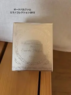 2025年最新】カネボウオードパルファム〈ミラノコレクション2012〉の