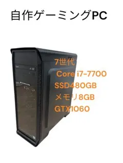GTX 1060 i7-6700相当CPU ミニタワーゲーミングPC 動作保証 - メルカリ