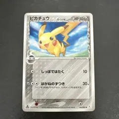q*3様 ピカチュウδ デルタ種 拡張パックホロンの幻影041/052 PCG9 ピカチュウ δデルタ種 ○拡張パック ホロンの幻影 041/052 - メルカリ