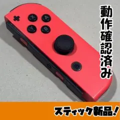 【安心保障】ジョイコン Joy-Con スティック新品 R 完動品 492