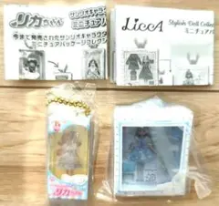 シナモロール ミニチュアパッケージコレクション2点セット