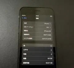 ■SALE■iPhoneSE3 64gb■ミッドナイトブラック■本体のみ■