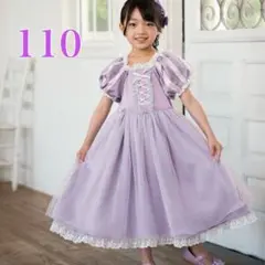 【新品未使用】Cottoli ラプンツェル ワンピース 110cm