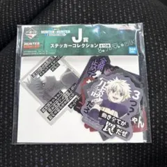 ハンターハンター 一番くじ J賞 キルア