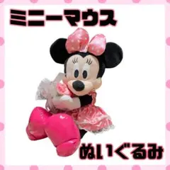 ミニーマウス ぬいぐるみ ピンク ドット柄 ma