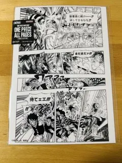 ONE PIECE ALL PAGES ロー ルフィ シーザーワンピースベース - メルカリ