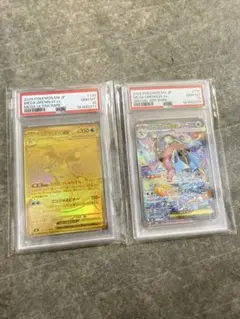 メッソン ポケモンセンターカナザワオープン記念 PSA10 PSA10連番】カナザワ オープン記念 ミロカロス メッソン - メルカリ