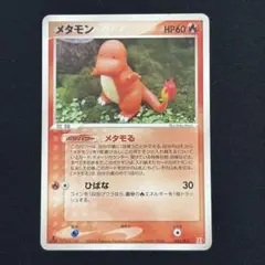 ポケモンカード メタモン 012/086　メタモる　ヒトカゲ　いかり ポケモンカード メタモン 012/086 1ED メタモる ヒトカゲ - メルカリ
