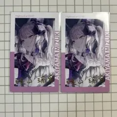 プロセカ 暁山瑞希 エピカ 22C 箔押し