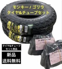 IRC SPwt 3.50-8 モンキー / ゴリラ タイヤ&チューブセット - メルカリ