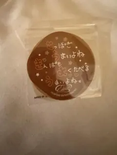 佐藤景瑚 カプセルトイ ステッカー