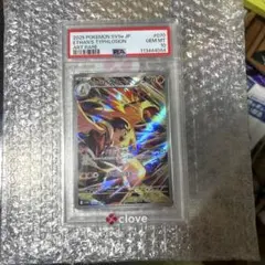 2026年最新】ヒビキのバクフーン AR psa10の人気アイテム - メルカリ